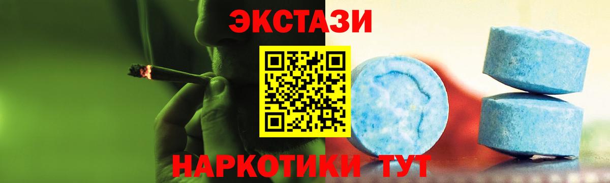 Домодедово  ЭКСТАЗИ 280 MDMA  Ecstasy Дубай  Вход с VPN 