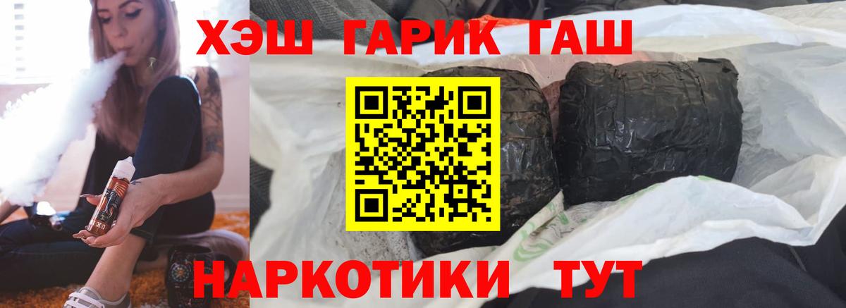 Домодедово  Гашиш  Вход с VPN  ГАШ гашик 