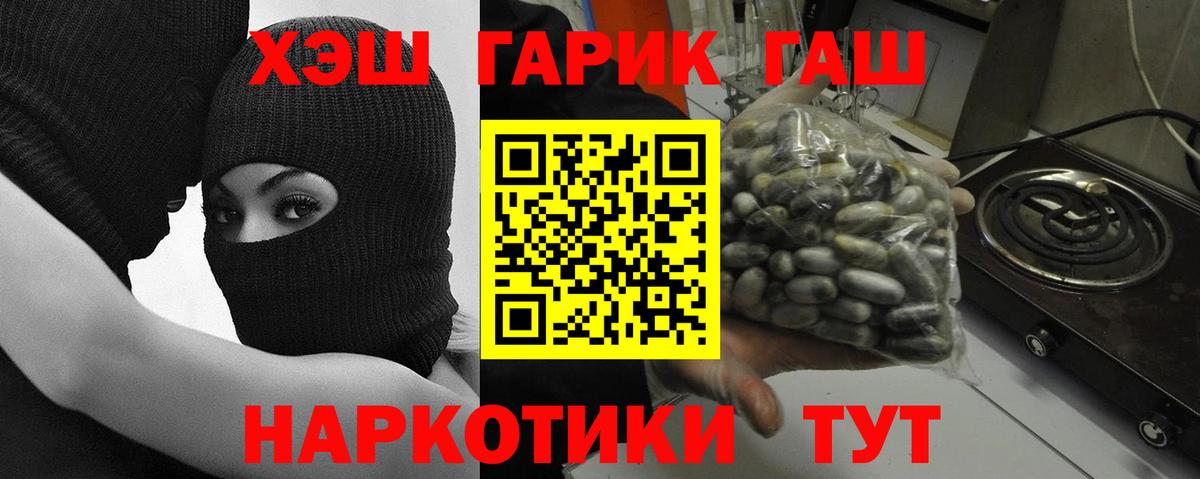 ГАШИШ гашик Домодедово