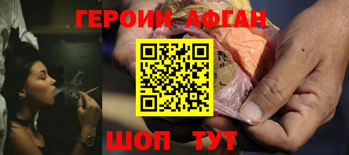 ГЕРОИН  ГЕРОИН VHQ  Вход с VPN  Домодедово 