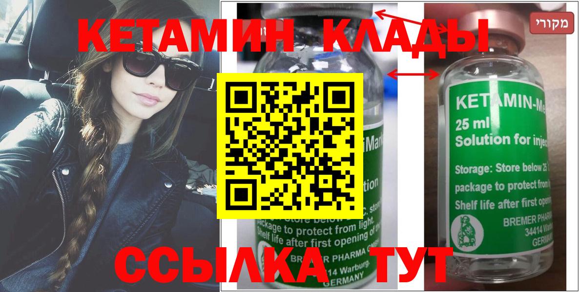 Домодедово  КЕТАМИН ketamine  Кетамин ketamine  blacksprut рабочий сайт  Вход с VPN 