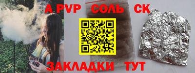 соль курить ск Аша
