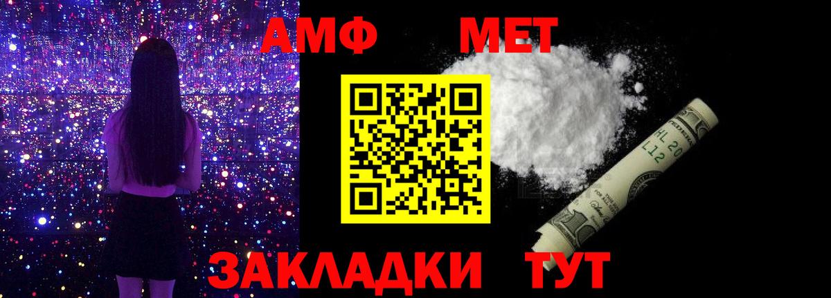 Первитин Methamphetamine Домодедово