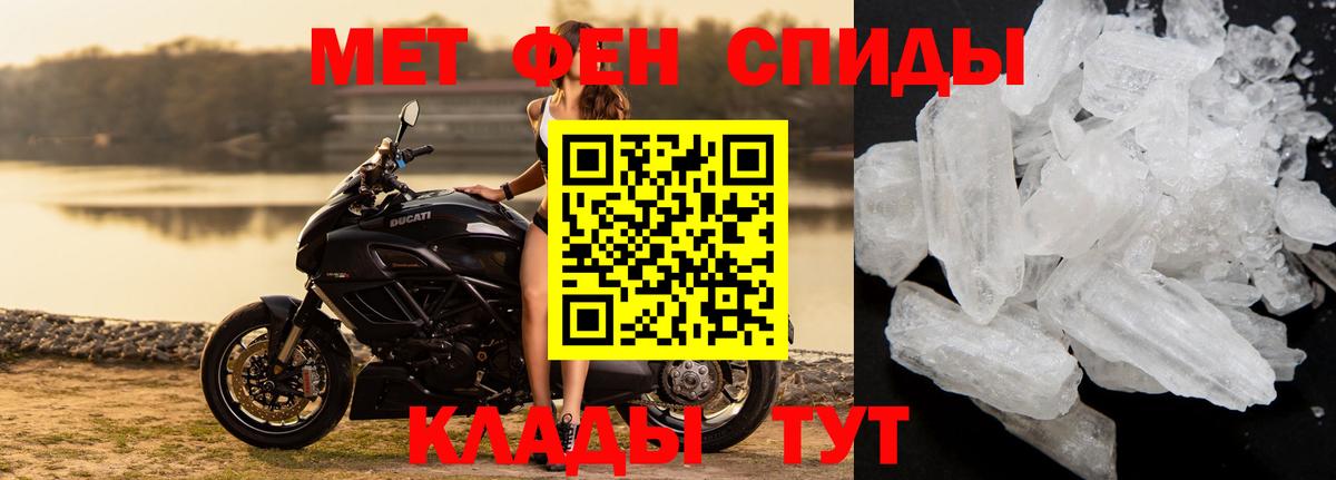 Метамфетамин Methamphetamine  Вход с VPN  Домодедово 