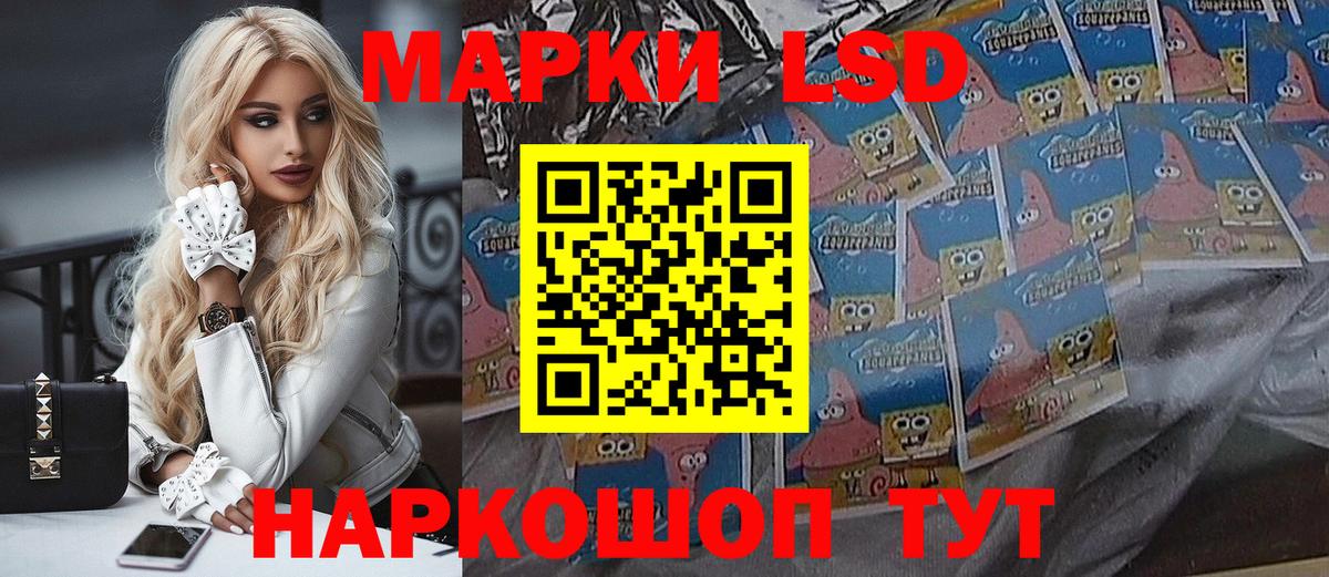 Наркотические марки 1,8мг Домодедово