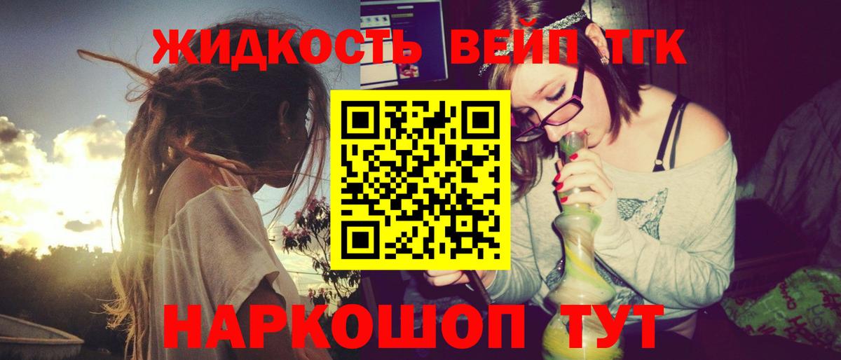Дистиллят ТГК Wax  ТГК жижа  Вход с VPN  Домодедово 