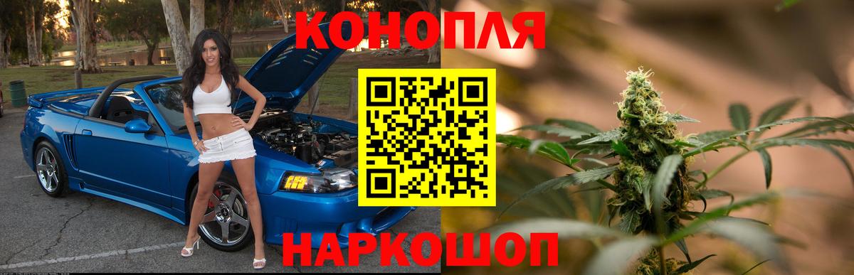 МАРИХУАНА SATIVA & INDICA Домодедово